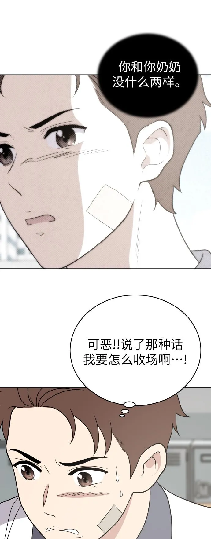 第47话 第28页