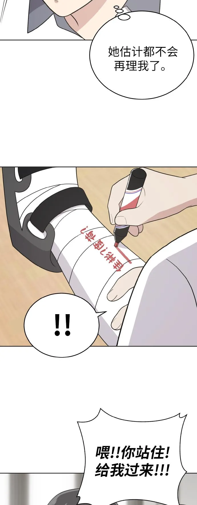 第47话 第29页