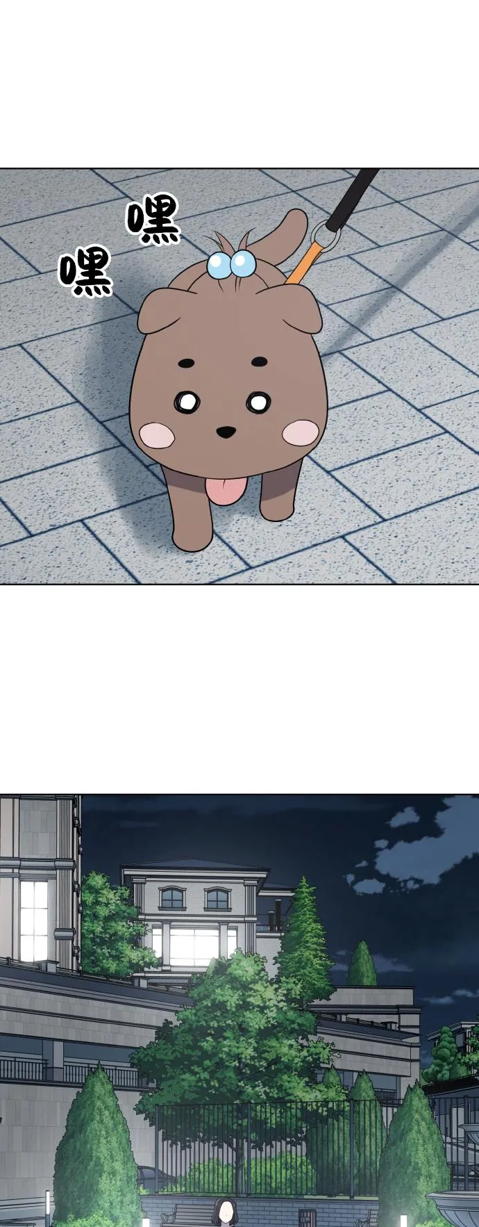 第47话 第33页