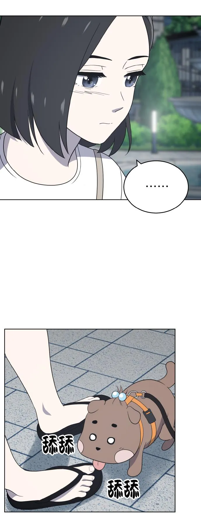 第47话 第35页