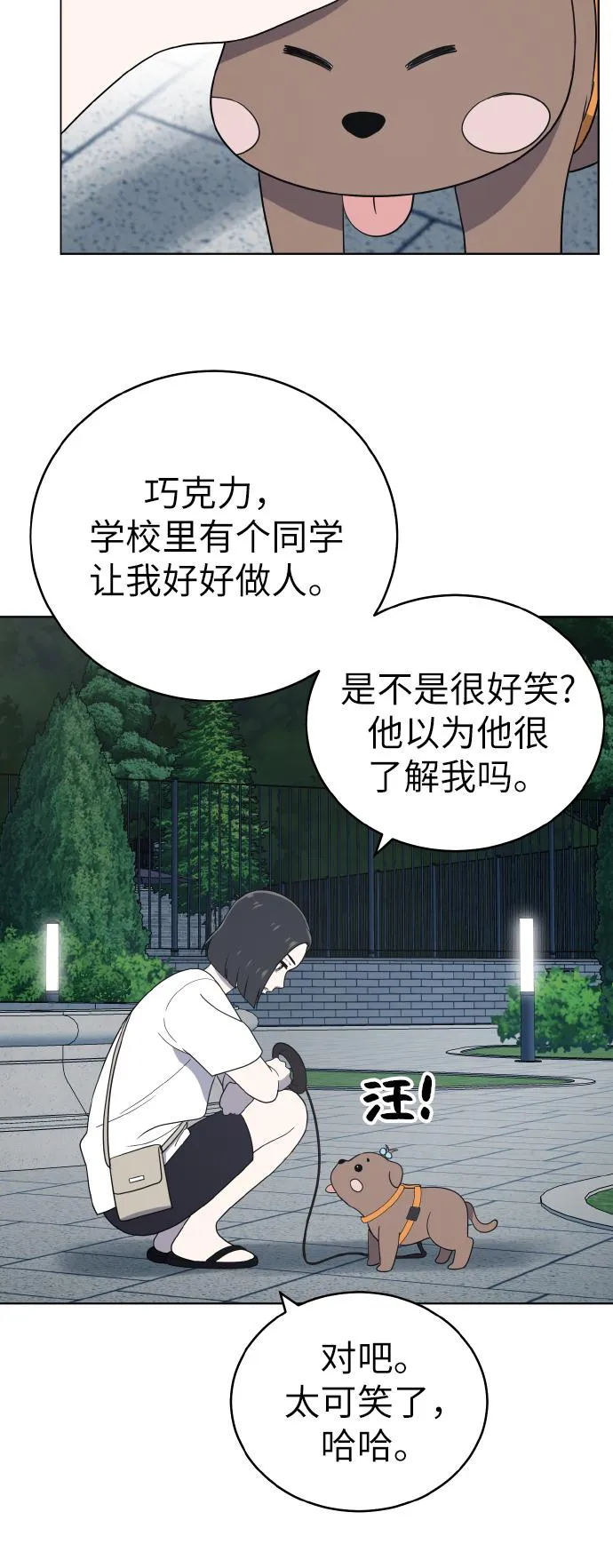 第47话 第37页