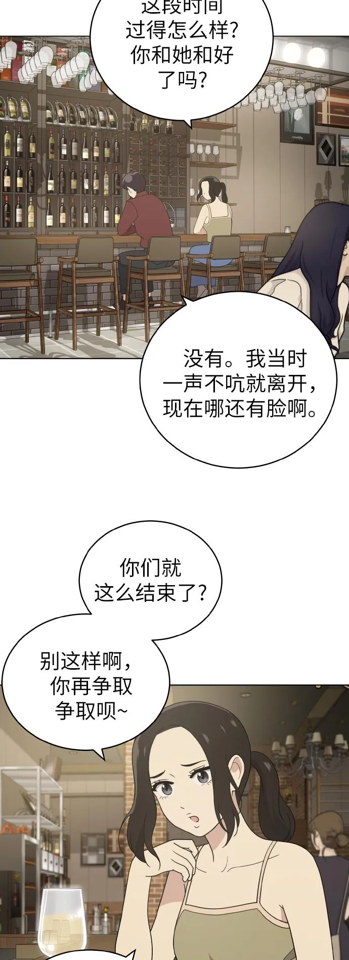 第47话 第42页