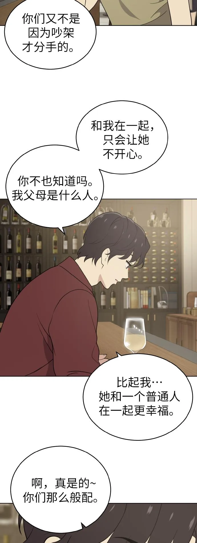 第47话 第43页