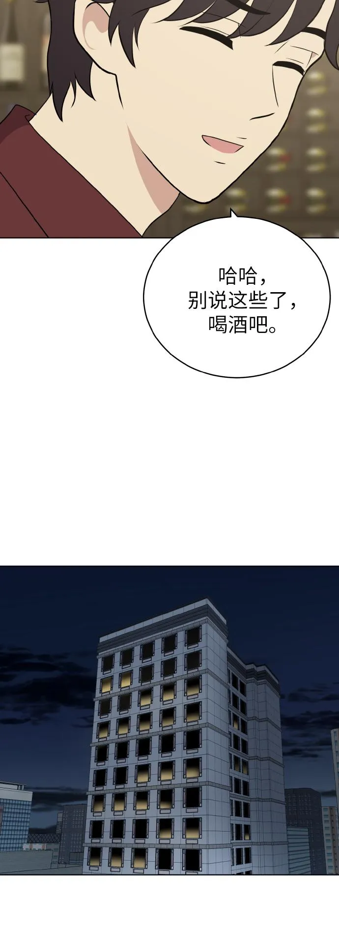 第47话 第44页