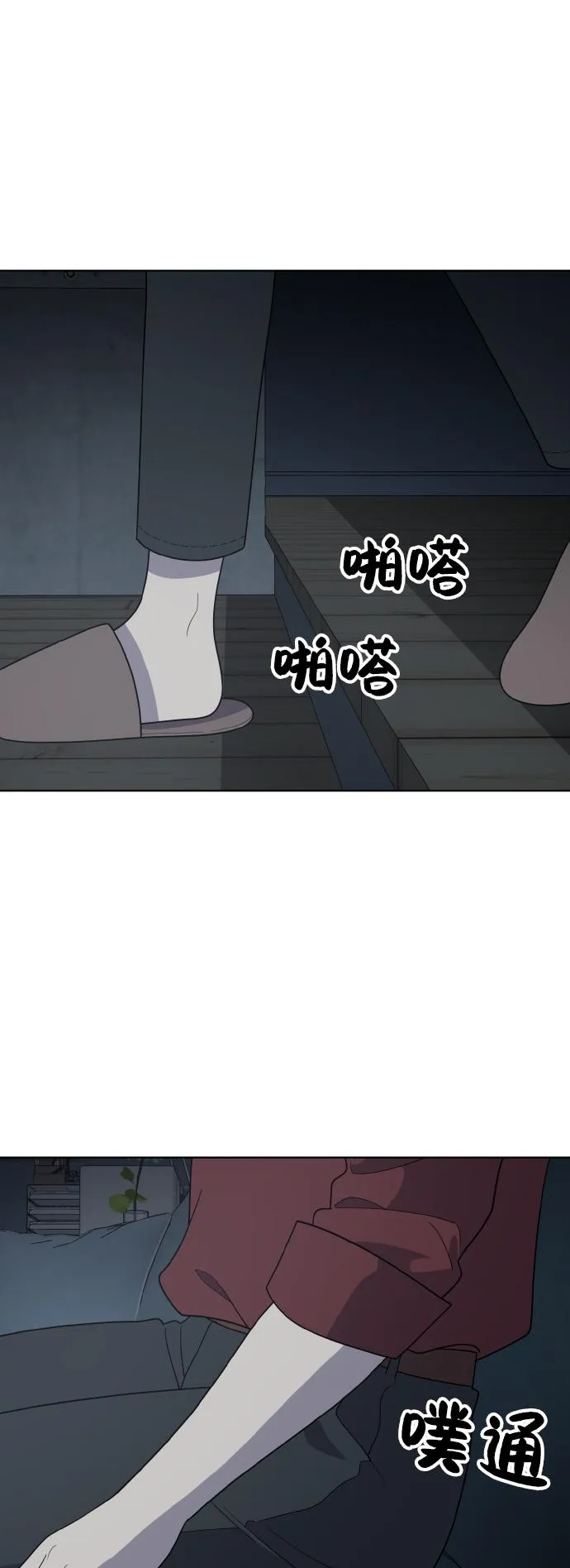 第47话 第45页