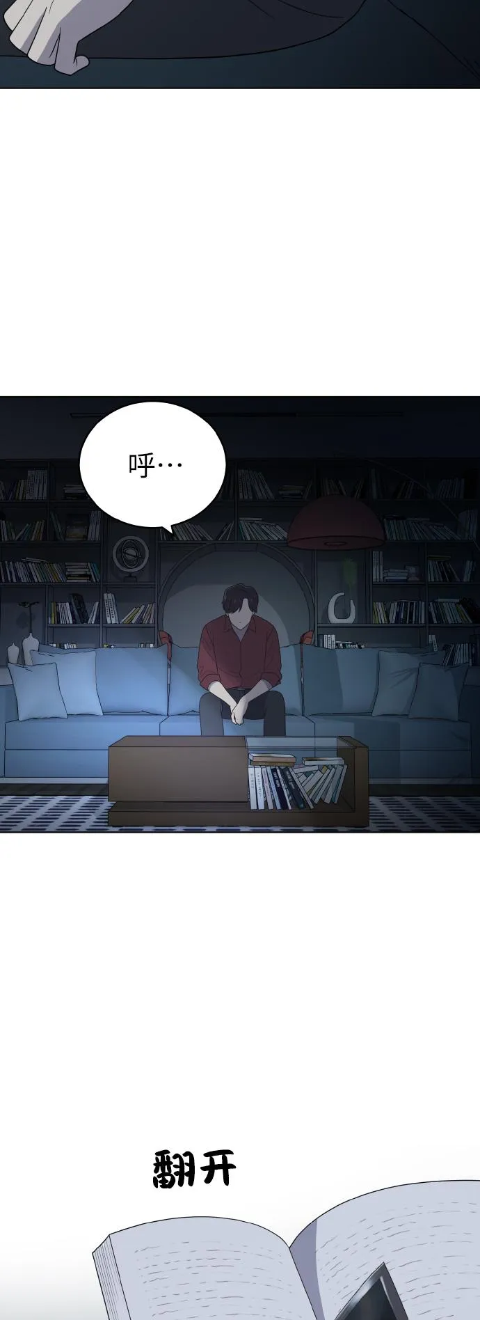 第47话 第46页
