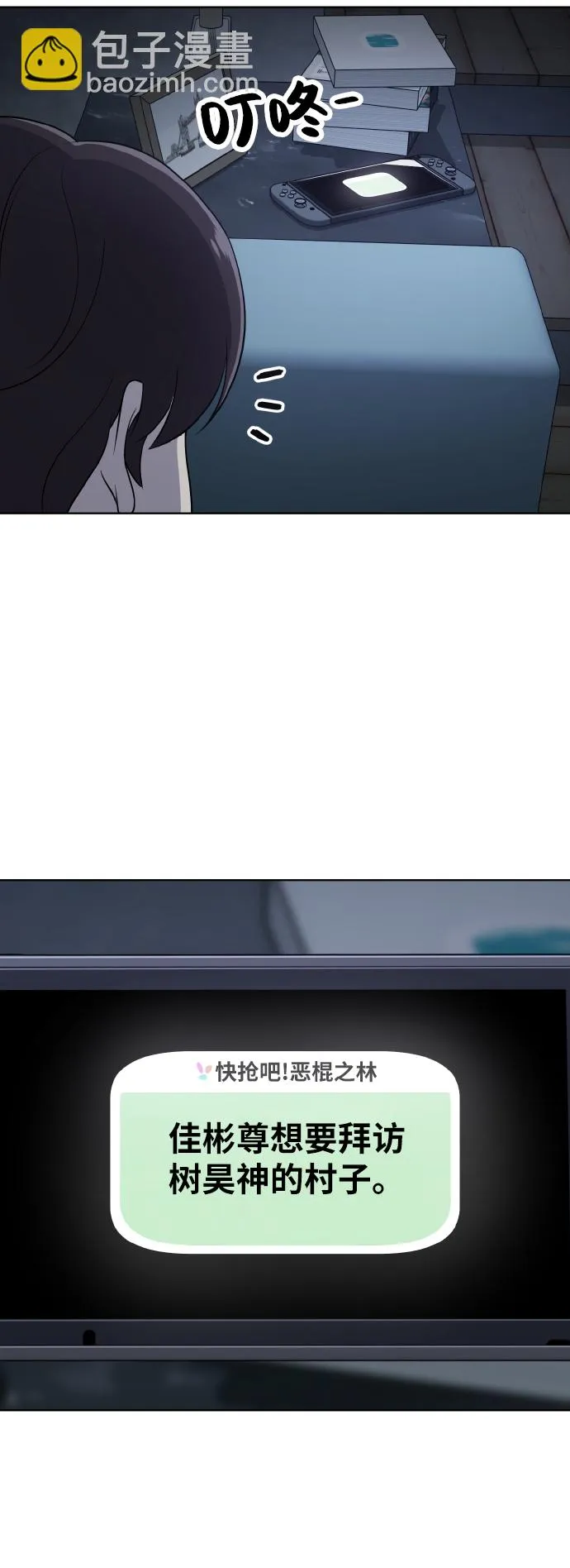 第47话 第48页