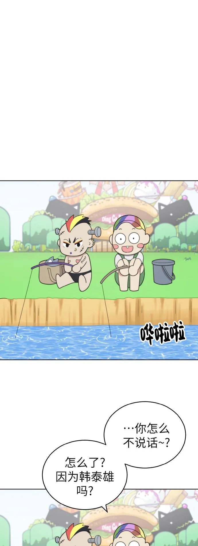 第47话 第49页