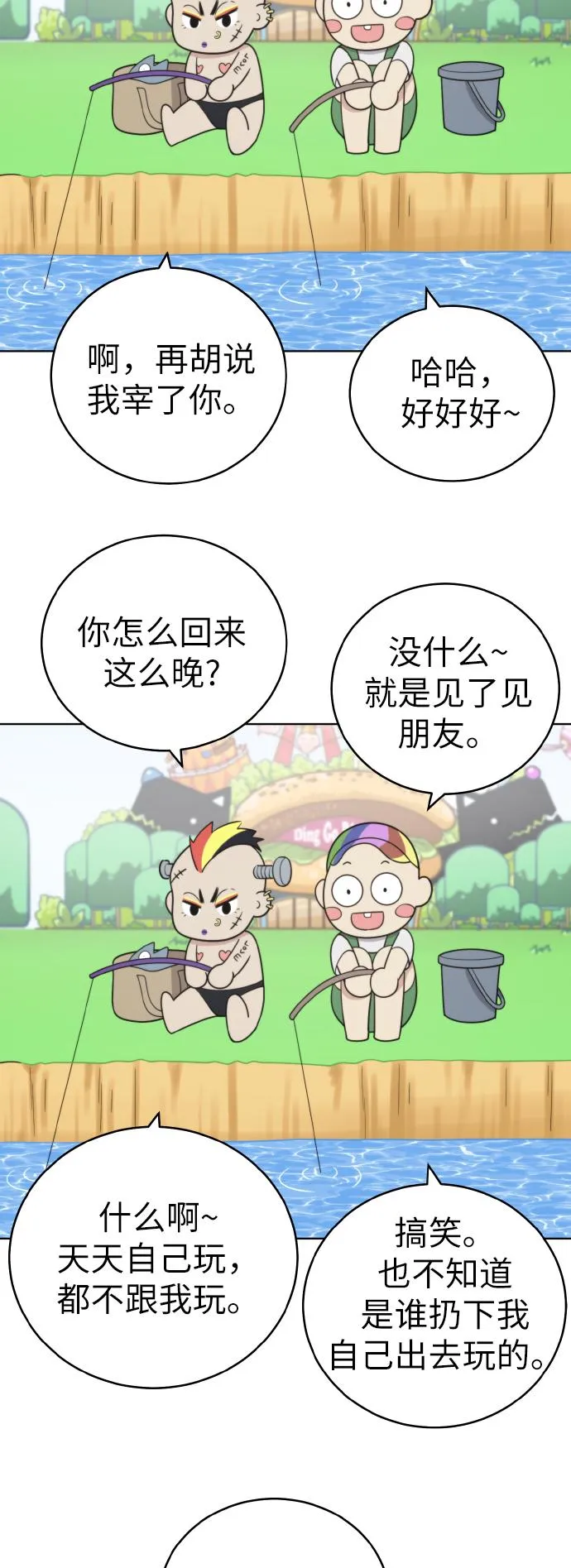 第47话 第50页