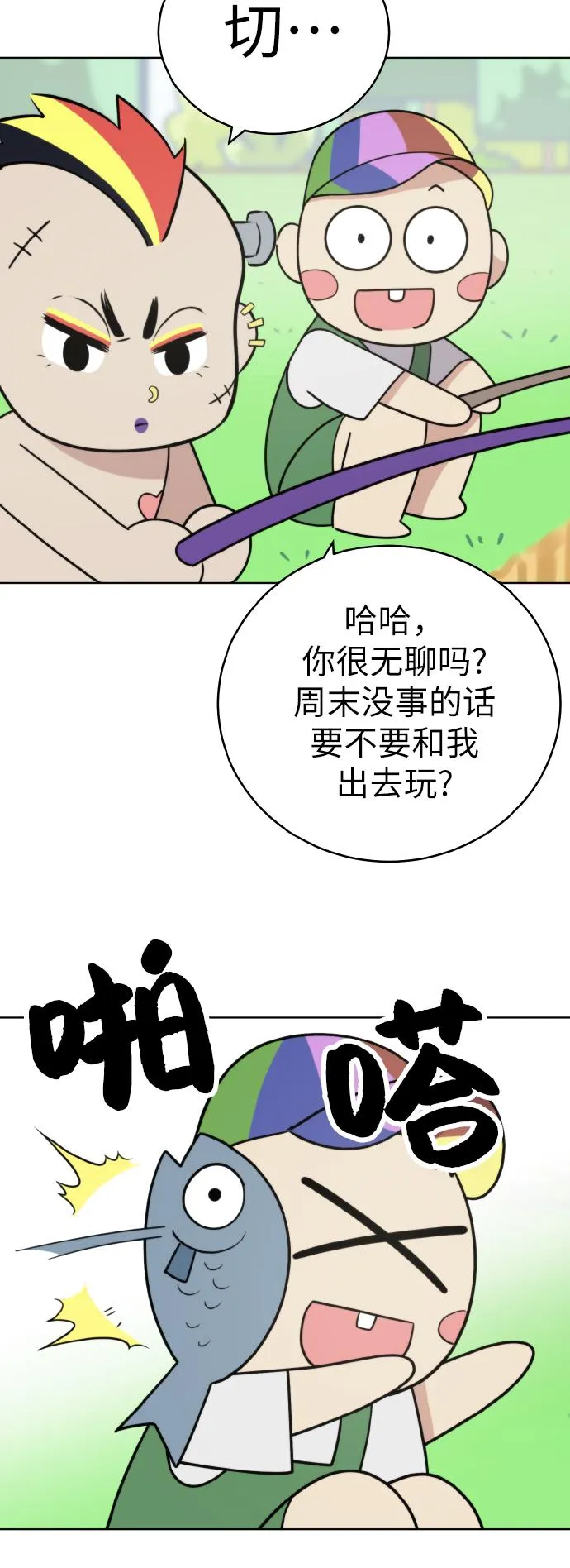 第47话 第51页