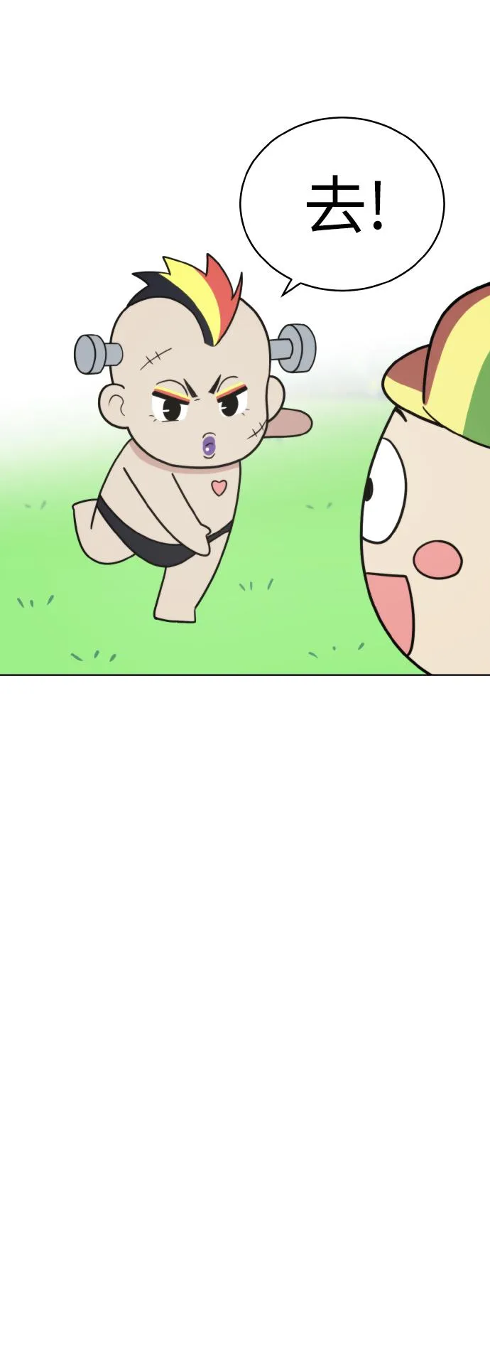第47话 第52页