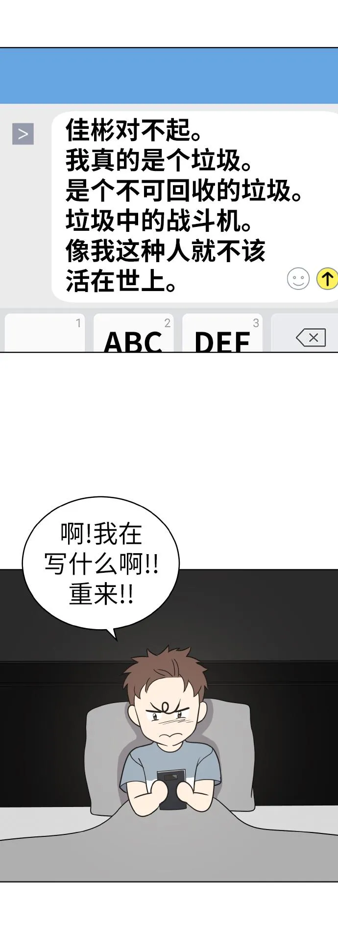 第47话 第53页