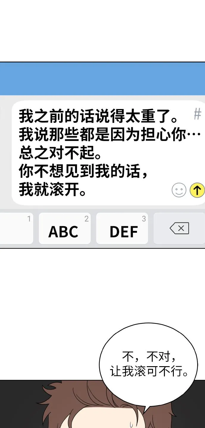 第47话 第54页