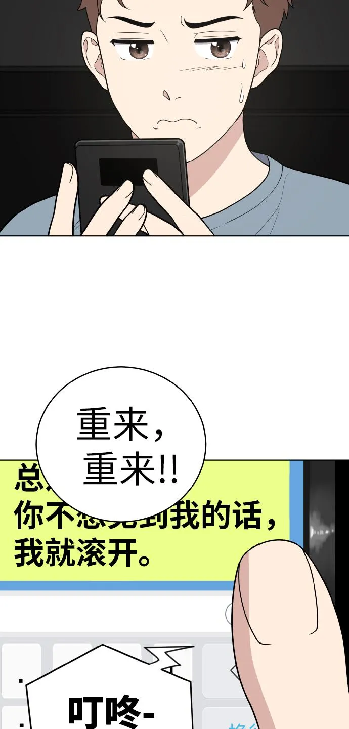 第47话 第55页