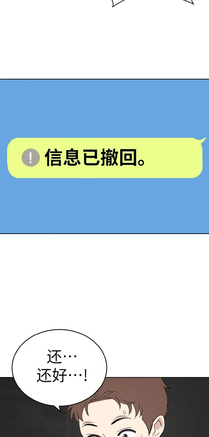 第47话 第57页