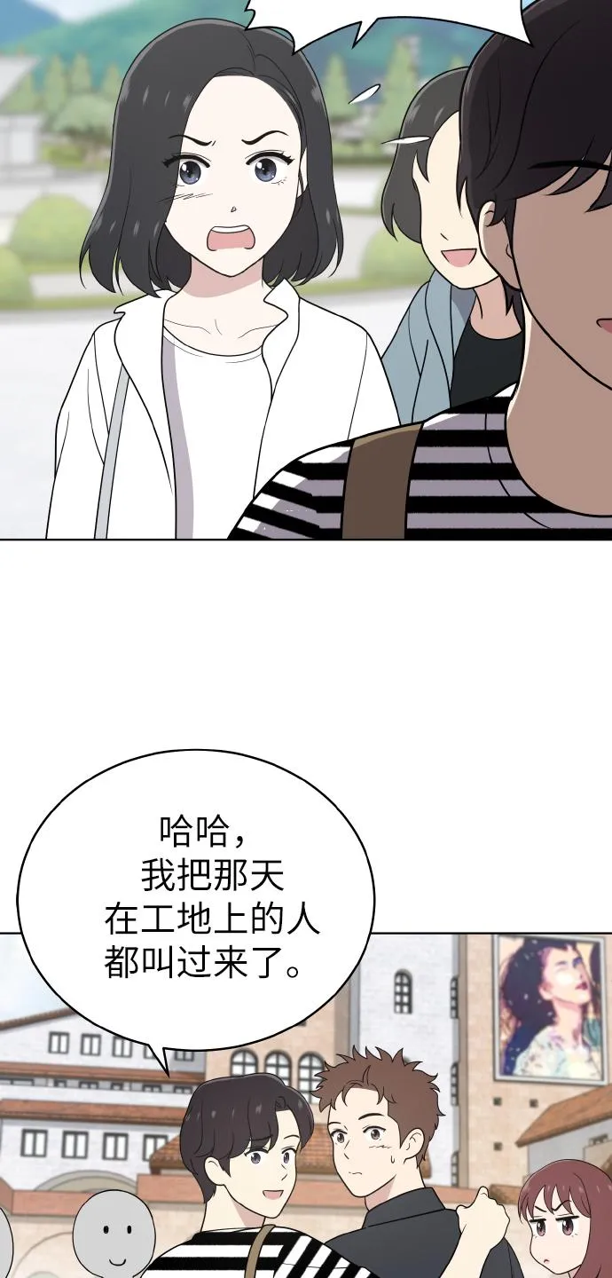 第47话 第64页