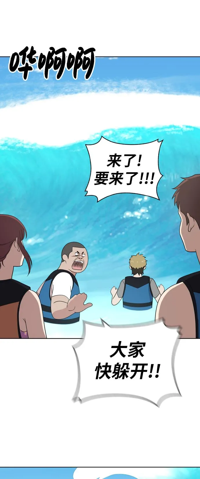 第49话 第2页