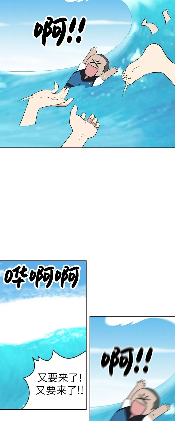 第49话 第3页