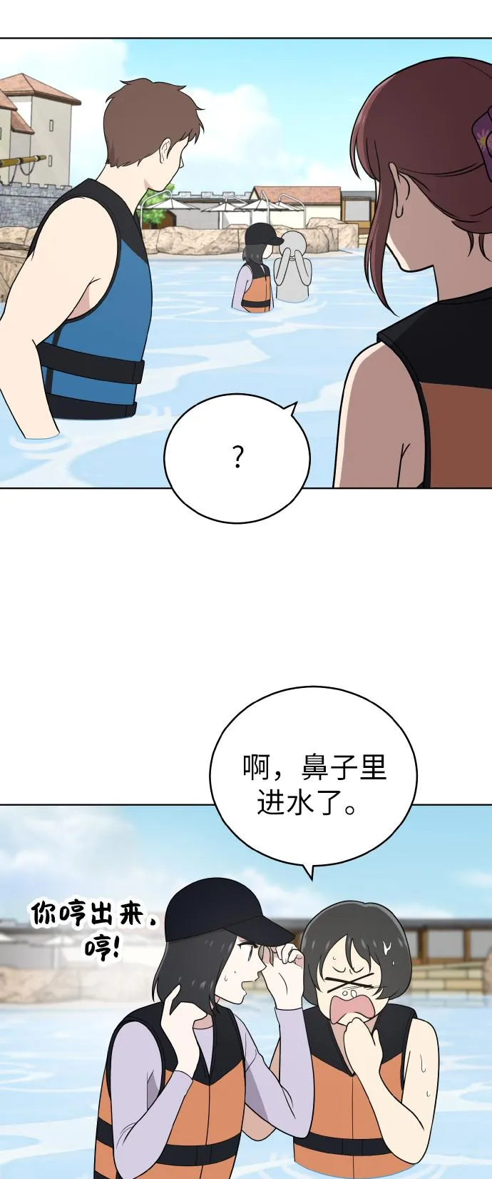 第49话 第5页