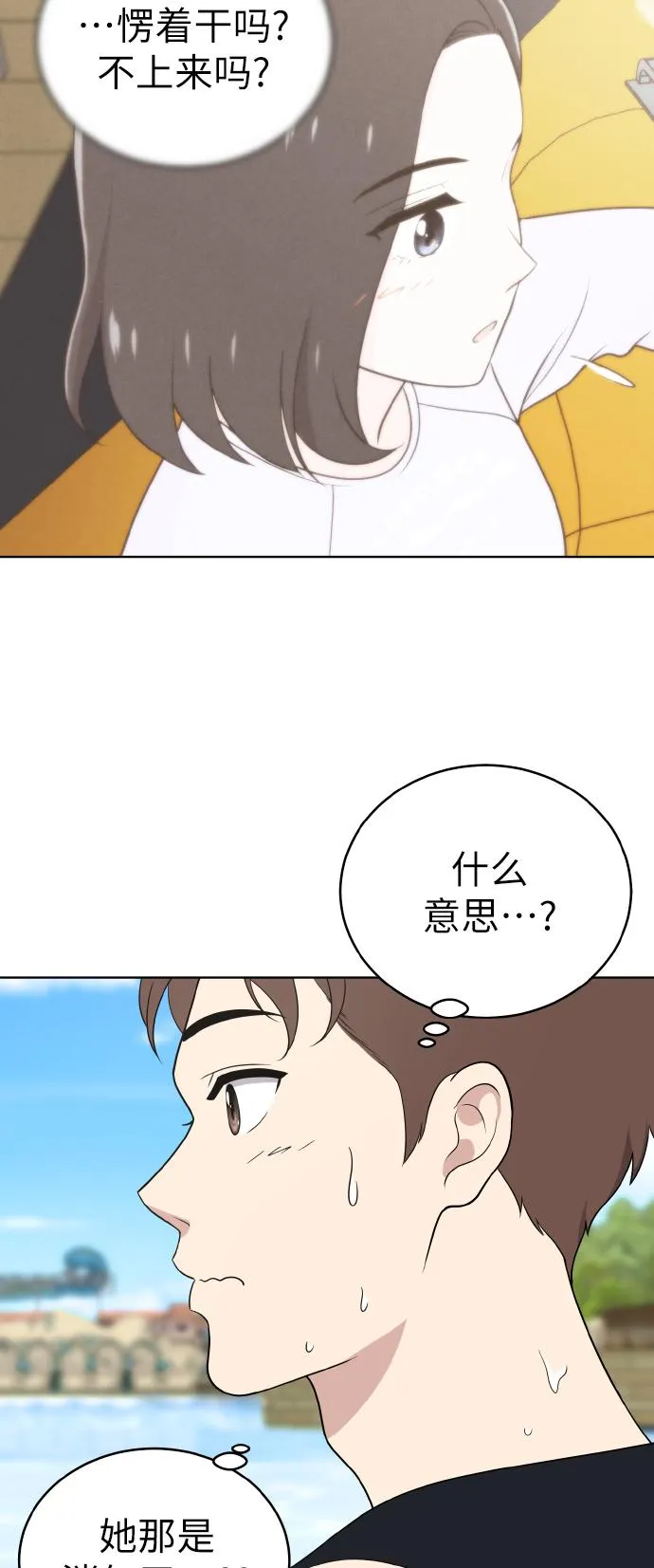 第49话 第7页