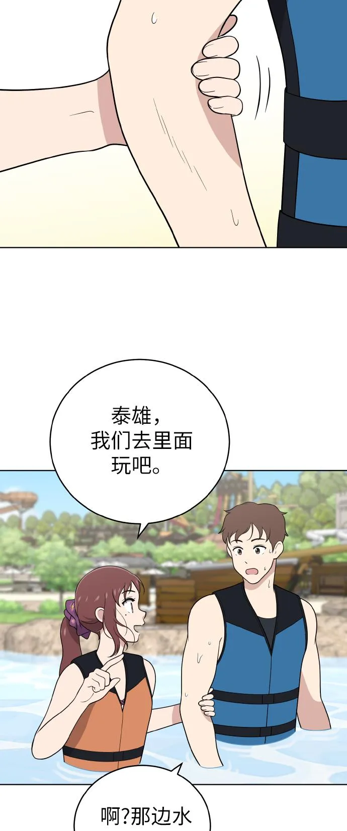 第49话 第9页