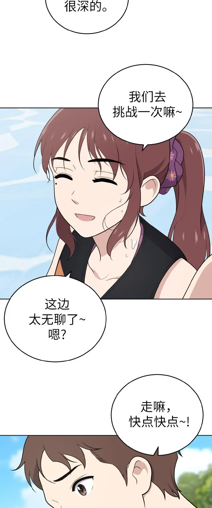 第49话 第10页