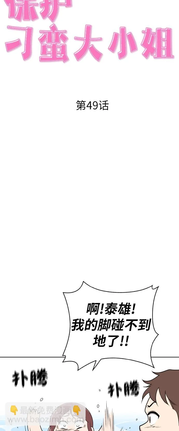 第49话 第13页