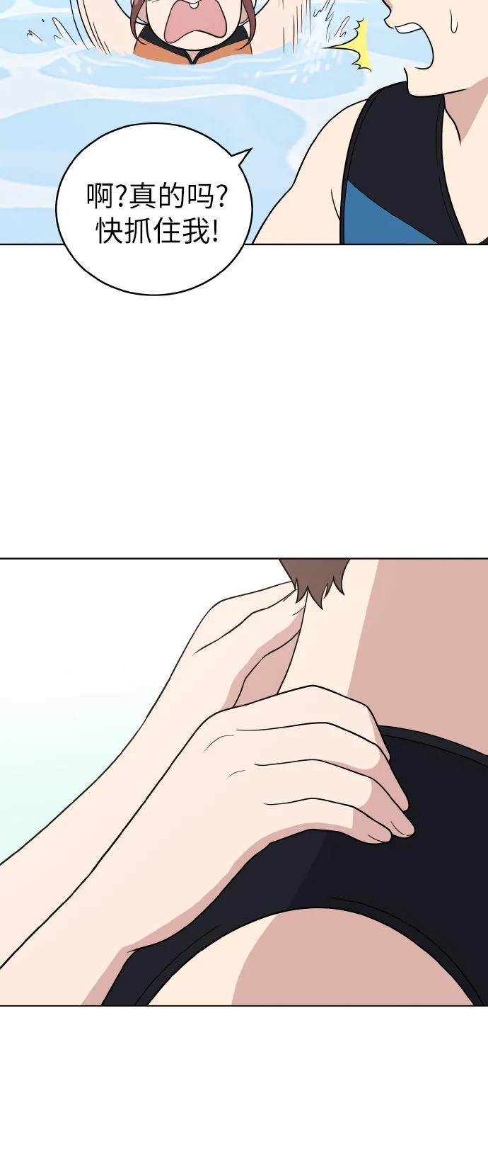 第49话 第14页