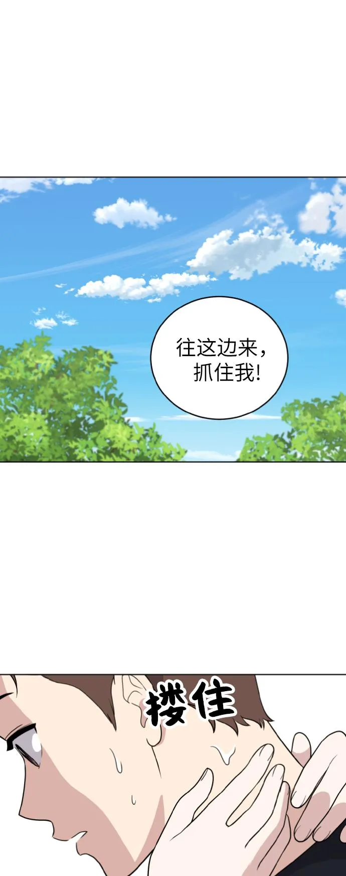 第49话 第20页