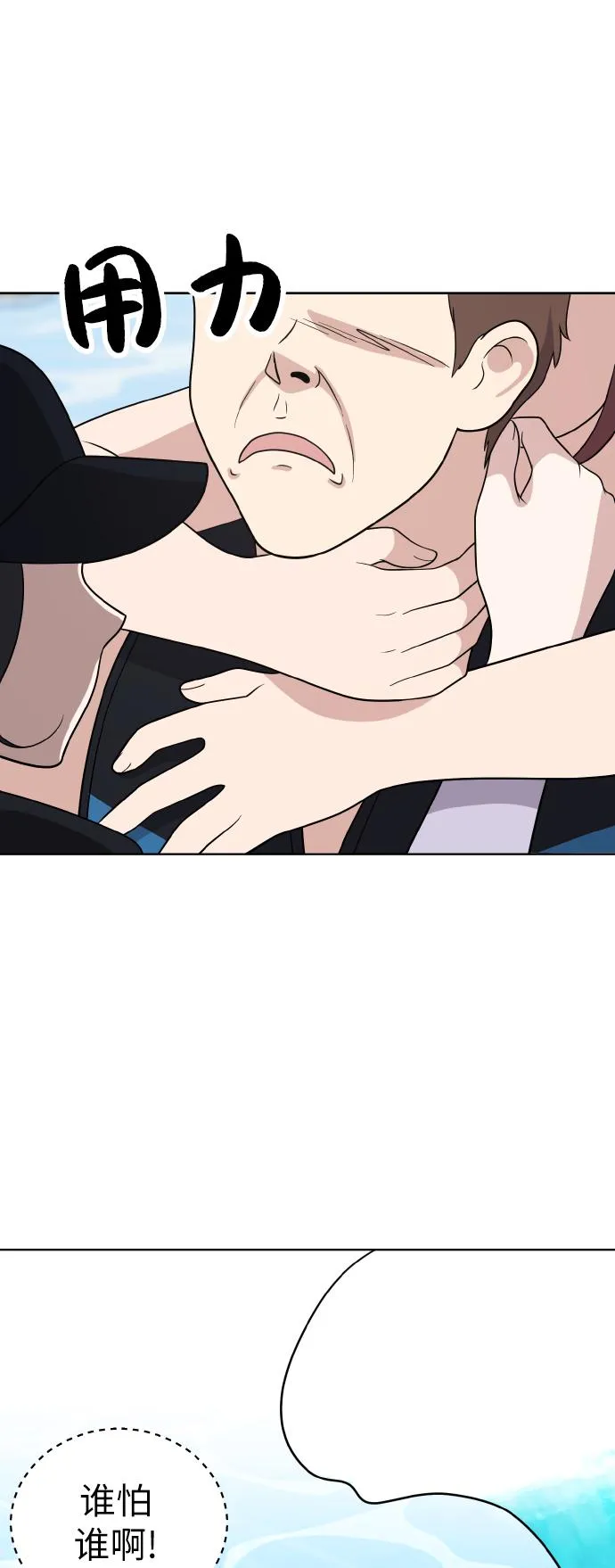 第49话 第28页