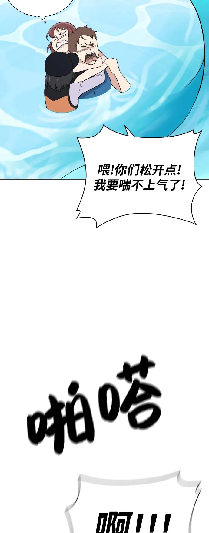第49话 第29页