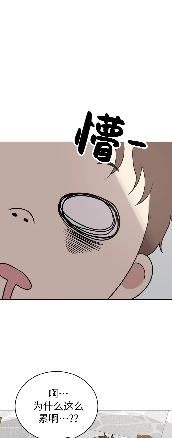 第49话 第34页