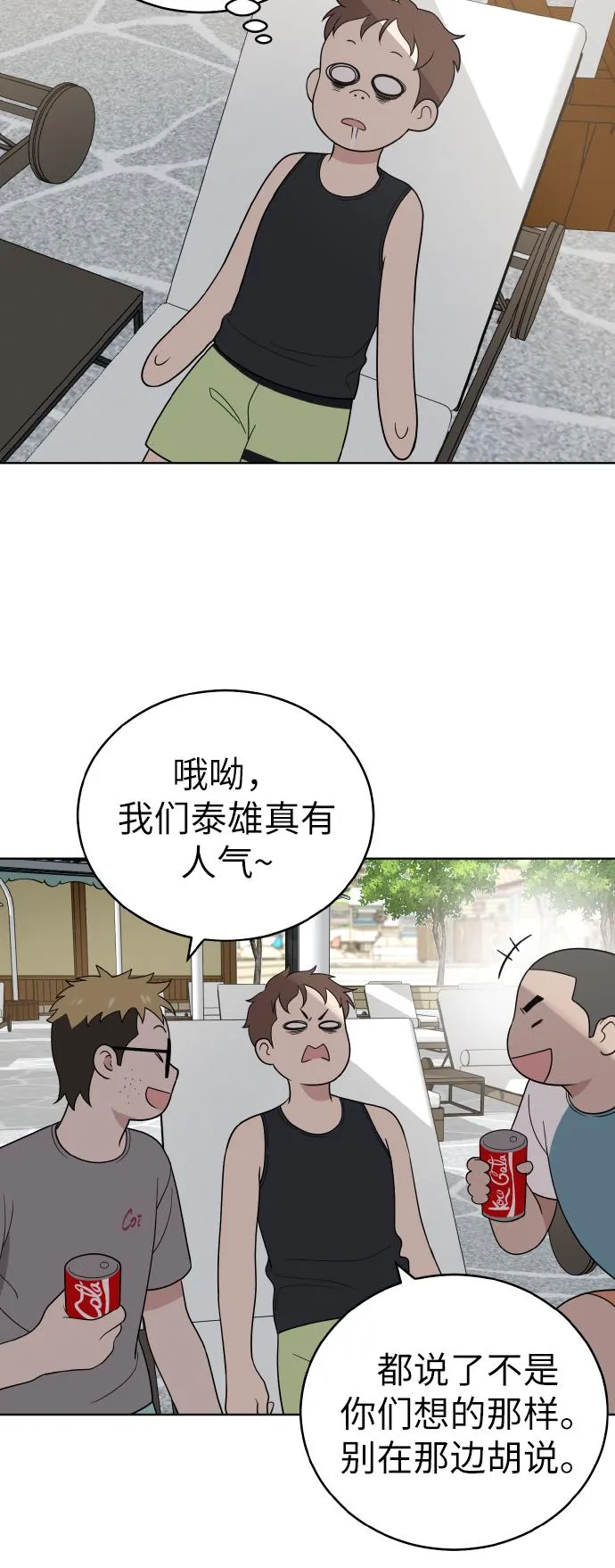 第49话 第35页