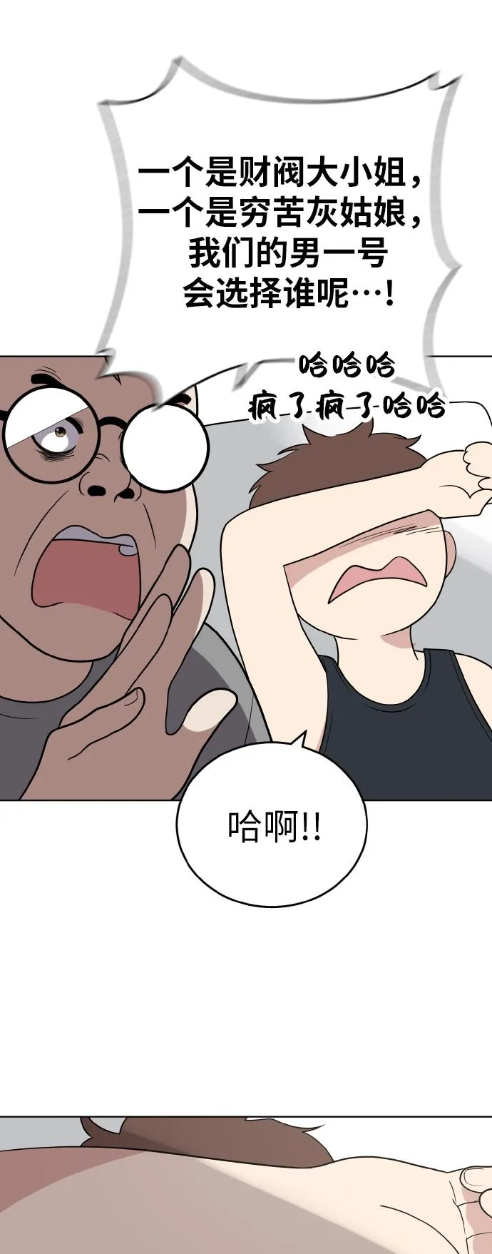第49话 第36页