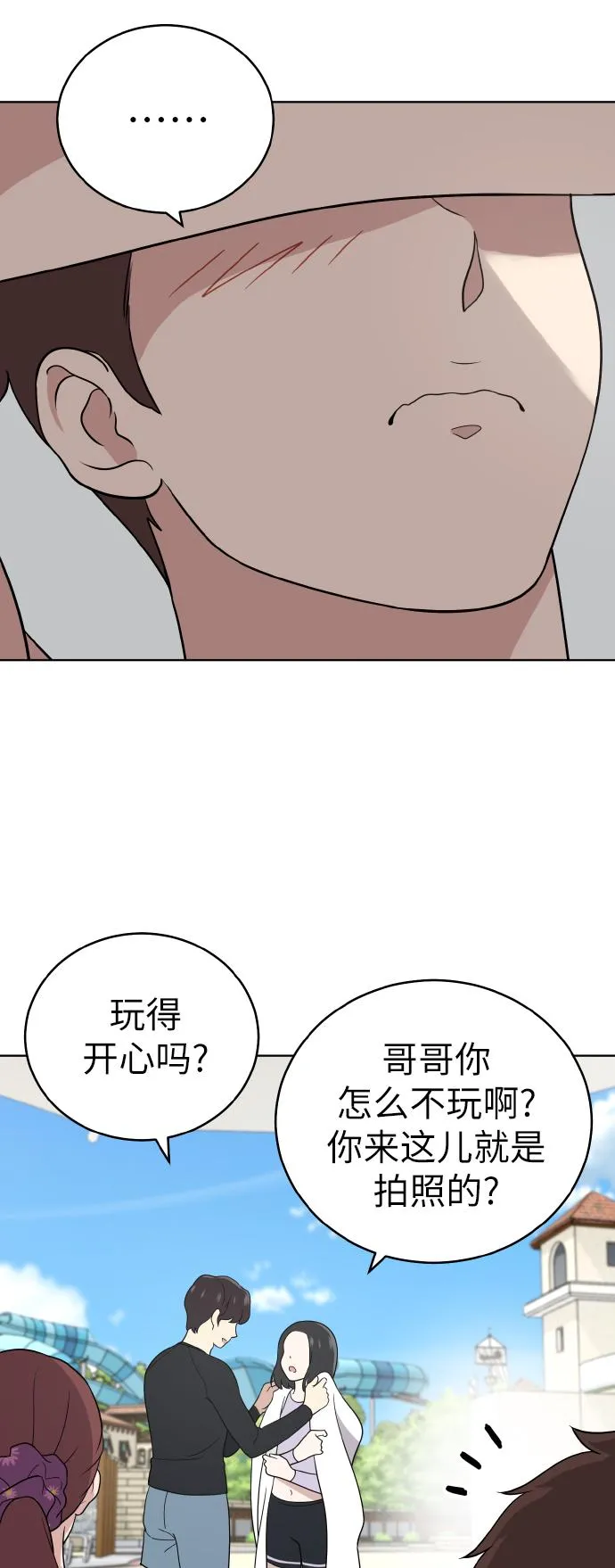 第49话 第38页