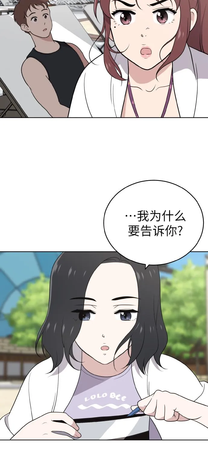 第49话 第42页