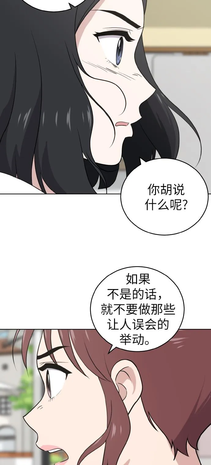 第49话 第44页