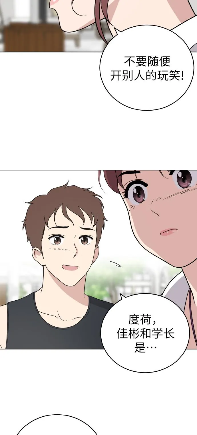 第49话 第45页