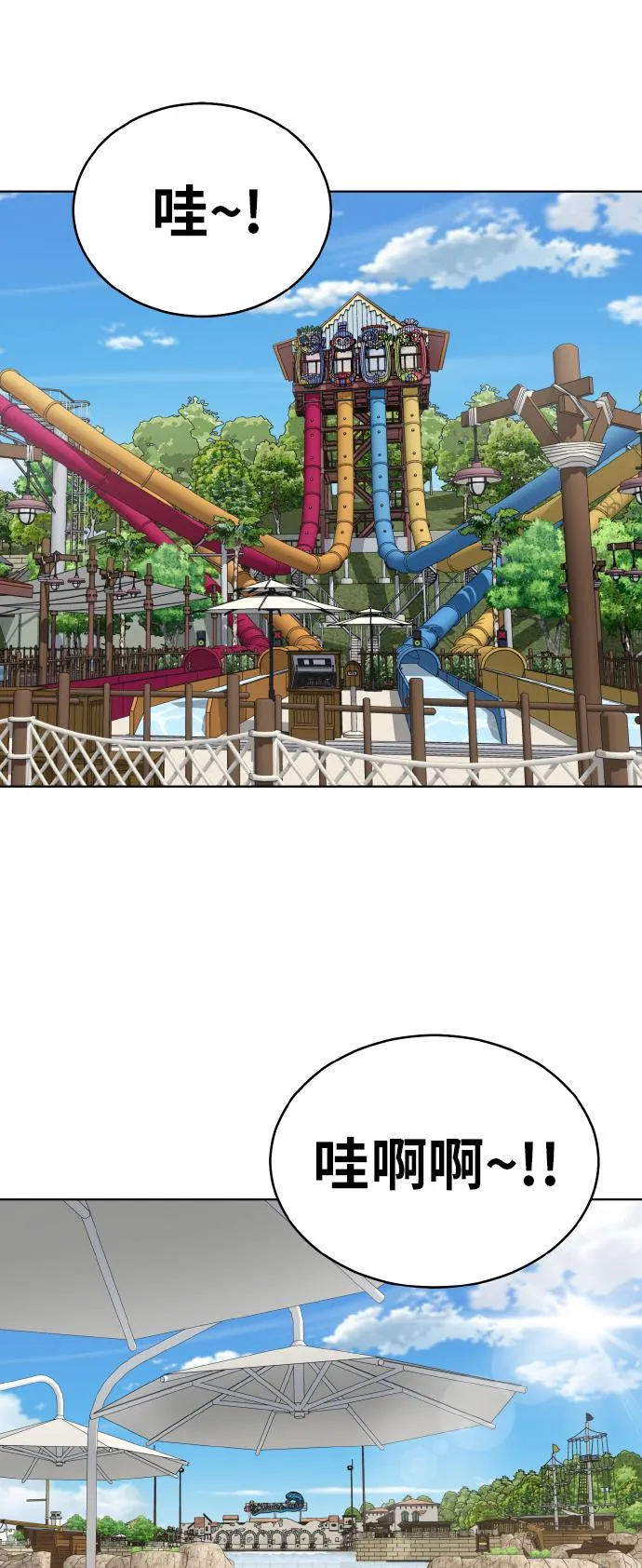 第48话 第2页