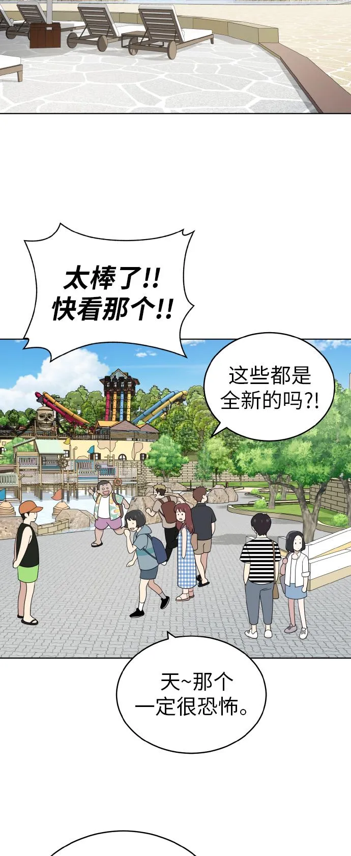 第48话 第3页