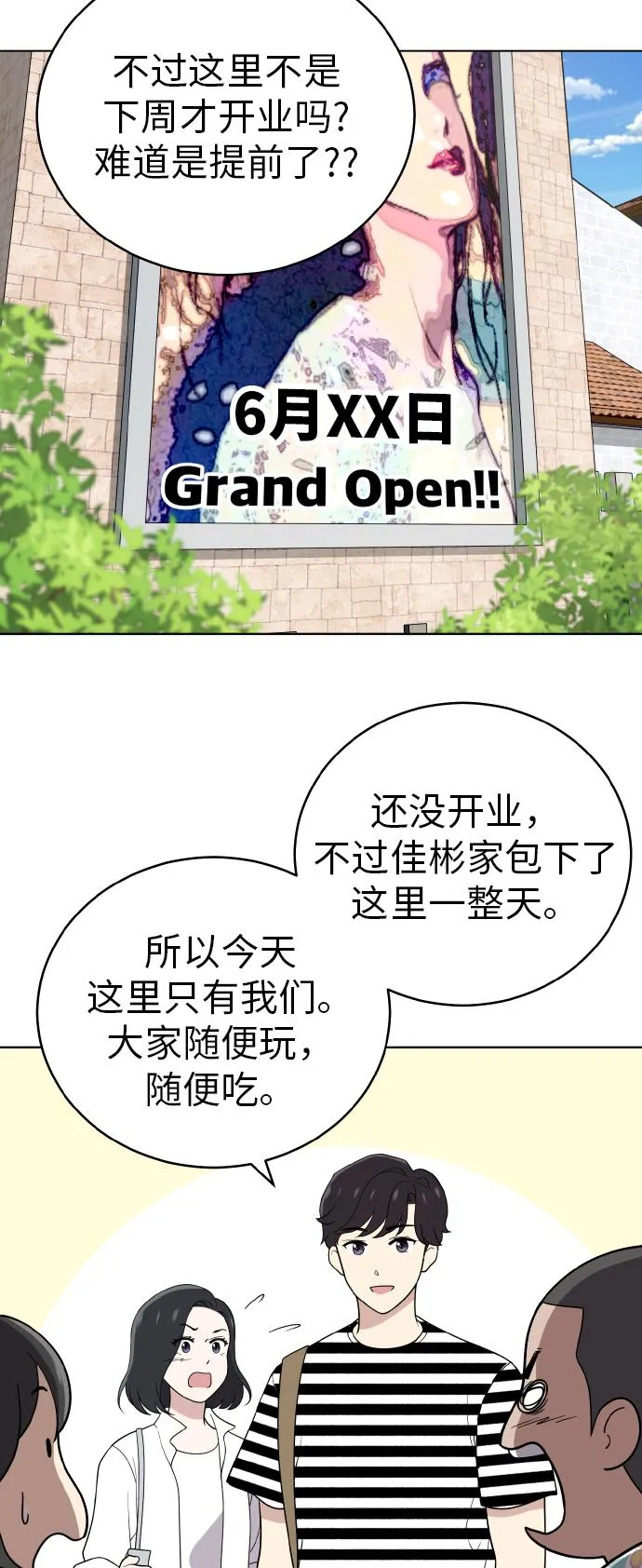 第48话 第4页