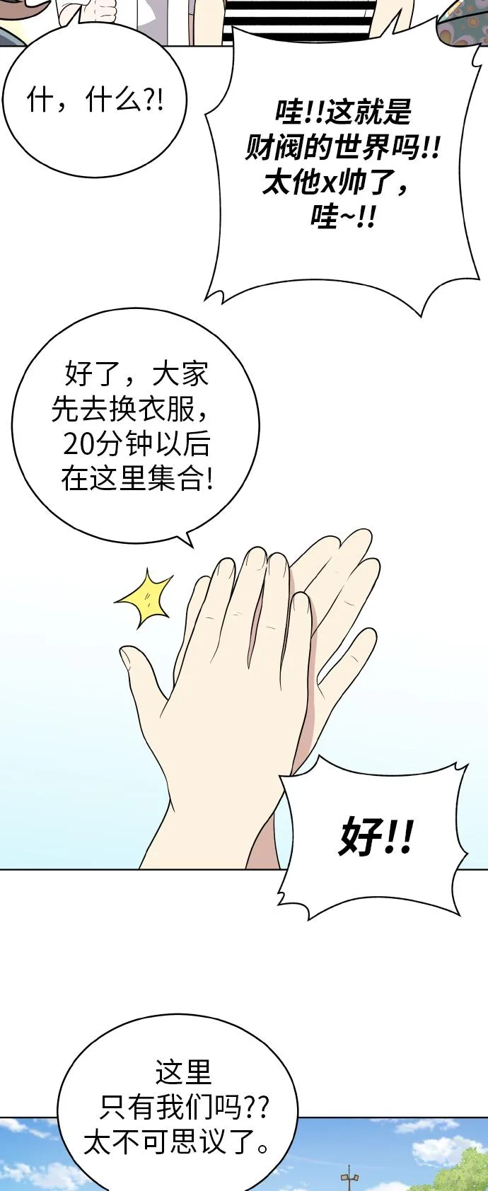 第48话 第5页
