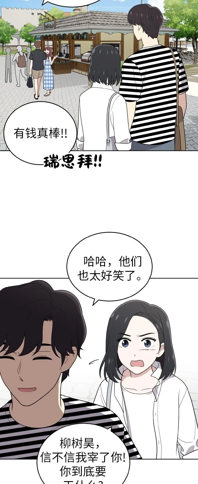 第48话 第6页