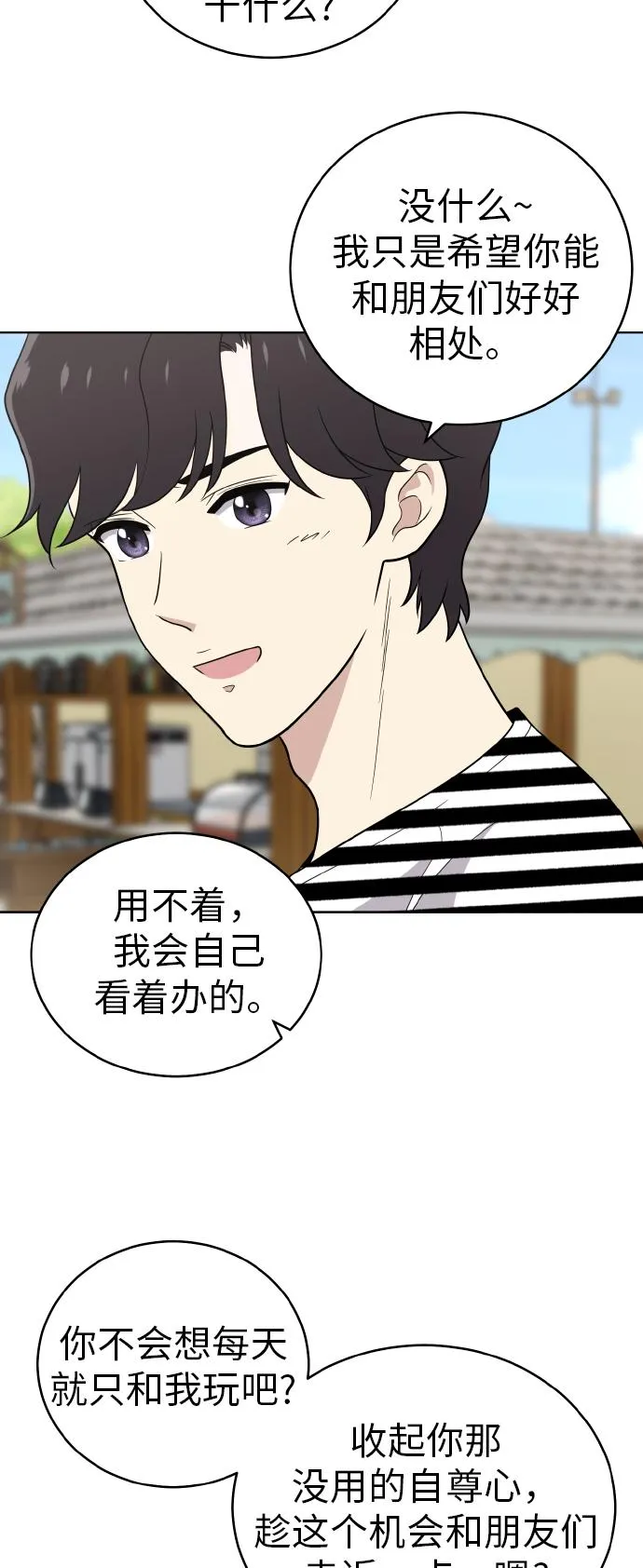 第48话 第7页
