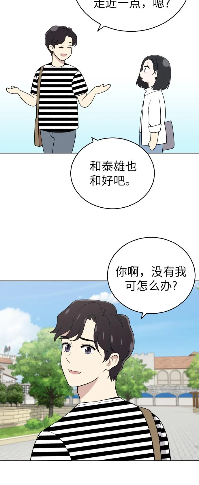 第48话 第8页
