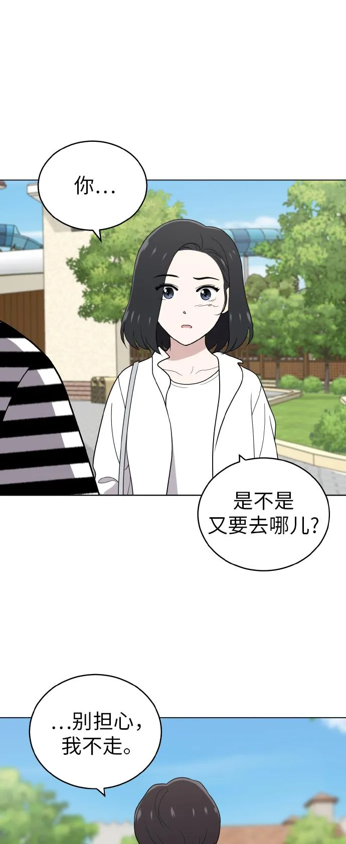 第48话 第9页