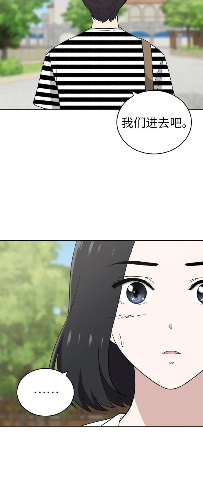 第48话 第10页