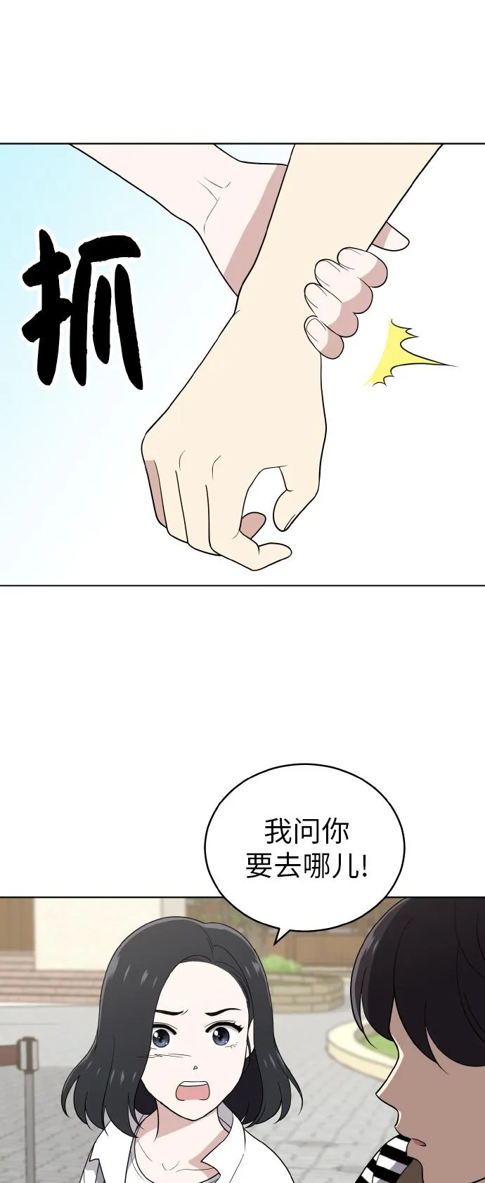 第48话 第11页
