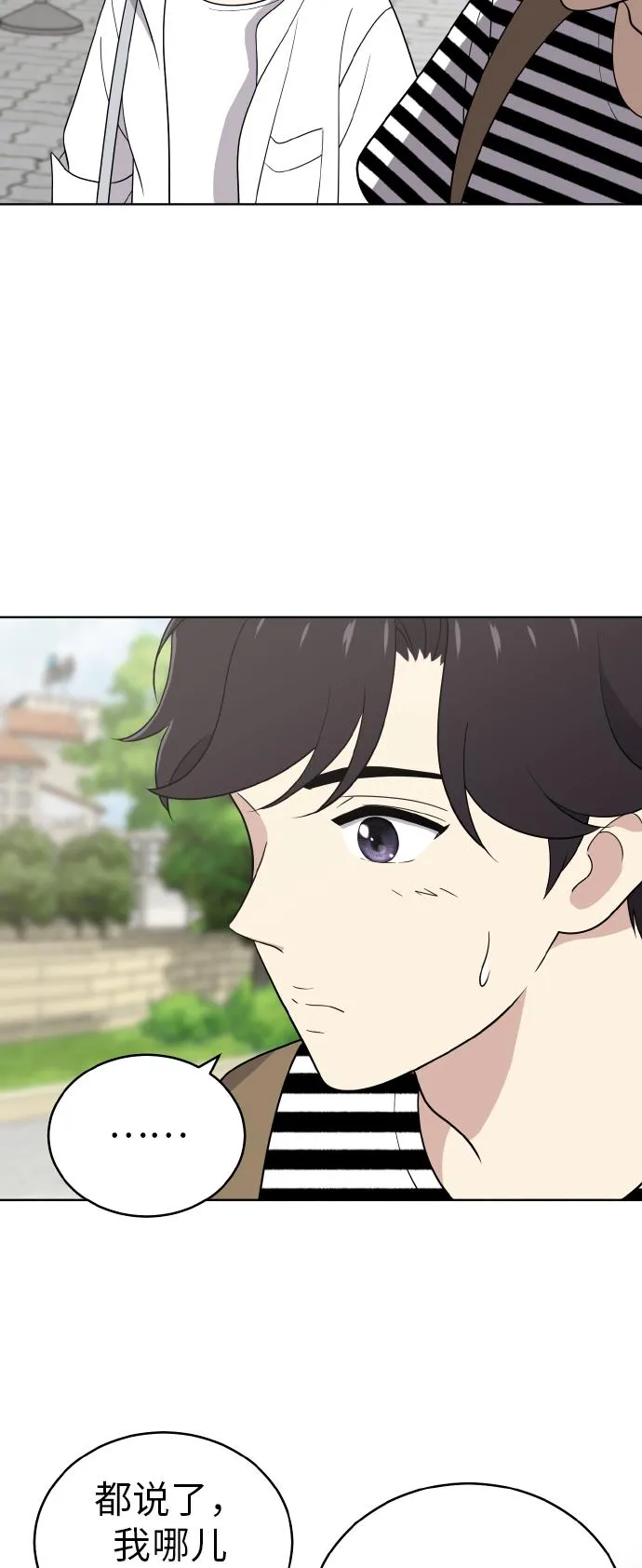 第48话 第12页