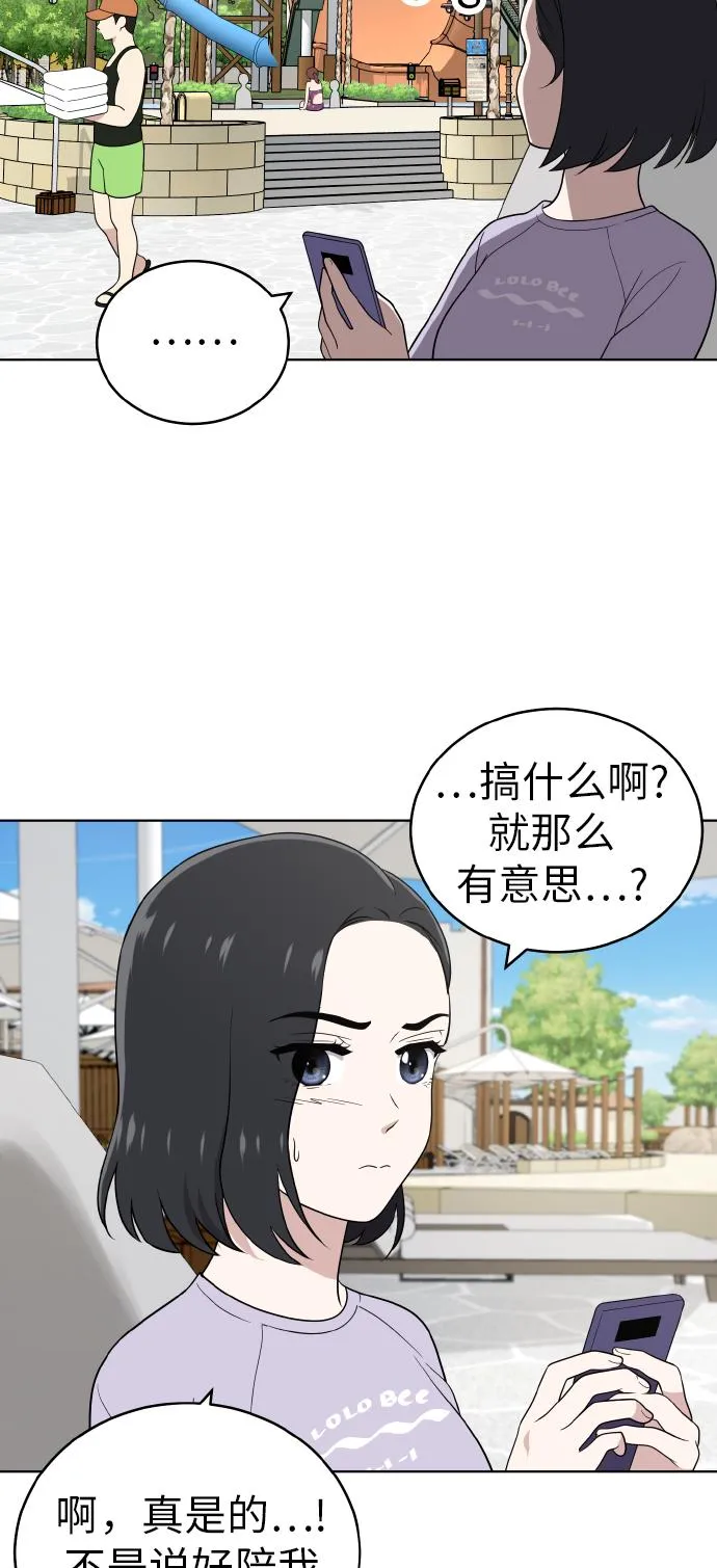 第48话 第20页